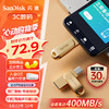 SanDisk 闪迪 64GB Type-C手机电脑U盘 DDC4繁星金 读速高达400MB/s 全金属双接口 办公多功能加密优盘