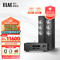 ELAC 意力 德国意力（ELAC）Debut2.0系列DF62 发烧级落地箱家庭影院音响套装前置HiFi主音箱