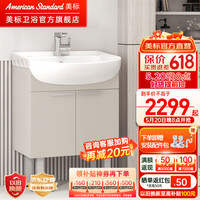美标WA59/79实木浴室柜陶瓷一体盆洗手盆柜60cm阳台柜80可落地可挂墙 60cm浴室柜+4801抽拉龙头
