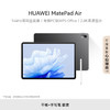 HUAWEI 华为 MatePad Air 华为平板电脑11.5英寸144Hz护眼全面屏 8+256GB 曜石黑