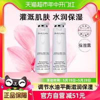 VICHY 薇姿 雅顿柔润保湿调理露200ml*2瓶爽肤温和补水平衡保湿