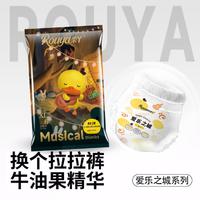 Rouya 柔丫 牛油果精华纸尿裤拉拉裤新生儿宝宝试用装NB/S/l/XL