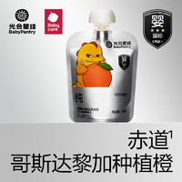 BabyPantry 光合星球 Babycare黑标果汁100％纯橙汁60g