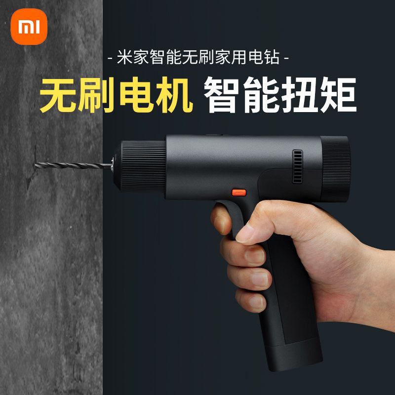 Xiaomi 小米 米家无刷用电钻冲击锂电钻充电式手钻多功能电动螺丝刀