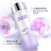 AVON 雅芳 新活美白净润套装 保湿滋润 女士护肤美白淡斑滋润补水