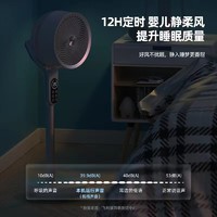 PHILIPS 飞利浦 空气循环扇 静音遥控语音控制 ACR3144CF