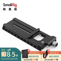 SmallRig 斯莫格 3061 大疆稳定器DJI RS2/ RS3配件RSC2/ RS3 Pro可调距离兼容阿卡带防脱按钮曼富图快装板