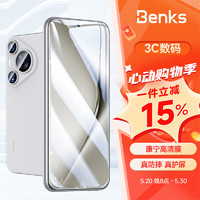 Benks 邦克仕 适用于华为Pura70Pro/Pro+/Ultra康宁钢化膜华为Pura70Pro/Pro+/Ultra热弯手机膜全屏覆盖全胶贴膜