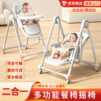 FOSSFISS 宝宝餐椅婴儿0-6岁可坐可躺可折叠儿童餐桌椅