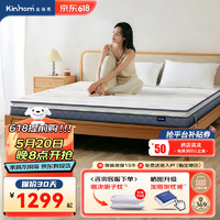 Kinhom 金海马 椰棕床垫薄硬 单人乳胶床垫可拆卸使用正反两用1.2X1.9X0.12米
