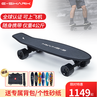 E-SHARK鲨鱼科技C07电动滑板车成人四轮弹性复合板面遥控电动滑板小鱼板 C07i/汽车级电池13km/模拟控制
