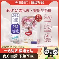 88VIP：HUGGIES 好奇 皇家小龙裤纸尿裤L38码拉拉裤L-XXXL码