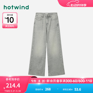 热风（Hotwind）牛仔裤女2024年夏季女士休闲舒适高腰复古阔腿显瘦直筒长裤子 09灰色 25
