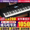 YAMAHA 雅马哈 电子琴PSR-E373/E383/F52成人初学61键儿童演奏教学便携智能考级 升级款PSR-E383标配+全套配件