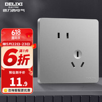 DELIXI 德力西 开关插座 CD821星辉银无框大板 86型暗装电源插座墙壁面板 斜五孔插座