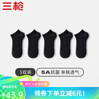 三枪（THREEGUN）女士袜子女春夏纯棉防臭短袜女袜吸汗百搭休闲船袜隐形袜 组合1-5黑色
