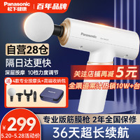 Panasonic 松下 筋膜枪肌肉按摩器颈膜枪肌肉迷你便携式专业级男生日礼物女RAD21