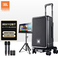 JBL 杰宝 IRX112BT 户外KTV广场舞音响带户外点歌屏幕直播便携蓝牙大功率音箱演出音响12英寸带话筒