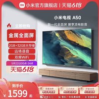 Xiaomi 小米 电视A50金属全面屏 50英寸4K超高清智慧语音液晶平板L50MA-A