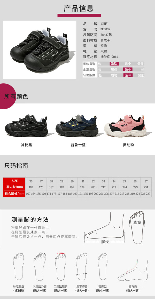 百丽童鞋儿童板鞋男童小白鞋女童运动鞋春夏季大童户外鞋小童休闲鞋子