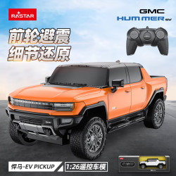 rastar星辉悍马126越野遥控车珍藏级男孩玩具93100橙六一儿童节礼物