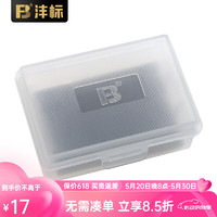 FB 沣标 相机电池/SD/TF存储卡二合一收纳保护盒 相机电池收纳盒 电池盒 防潮盒 (LP-E6/FZ100/EL15/W235)
