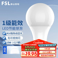 FSL 佛山照明 led灯泡节能球泡E27螺口光源豁免级蓝光一级能效15W白光