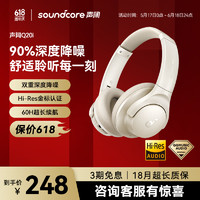 SoundCore 声阔 Life Q20i声阔头戴式无线蓝牙耳机60H续航适用苹果/华为手机白色 Life Q20i升级版-白