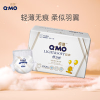 Q·MO 奇莫 Q-MO轻柔婴儿拉拉裤XXL52片(15kg以上)加大码弹力裤裸感超薄透气