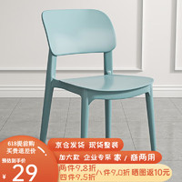 铜强 塑料椅子餐椅办公家用凳子网红餐厅加厚靠背椅宽背椅可叠落餐桌椅 TY02 藏蓝色加大款 44cm