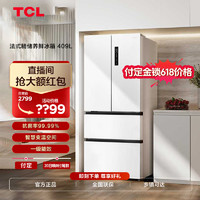 TCL 409升法式四门精储冰箱白色 风冷无霜一级能效双变频R409V5-D