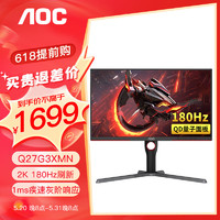 AOC 冠捷 Q27G3XMN 27英寸显示器 2K 180Hz MiniLED QD量子点技术电竞显示屏 Q27G3XMN MiniLED 2K屏