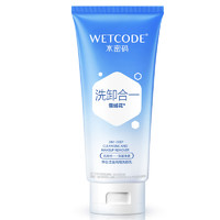 88VIP：WETCODE 水密码 洗面奶 卸妆洁面两用 125g