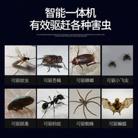 帛正 超声波驱蚊神器家用室内驱虫灭蝇灭蚊灭苍蝇蚊子鼠克星灯器一扫光