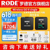 RØDE 罗德 Wireless GO II Single 无线麦克风 一拖一+安卓线+苹果线