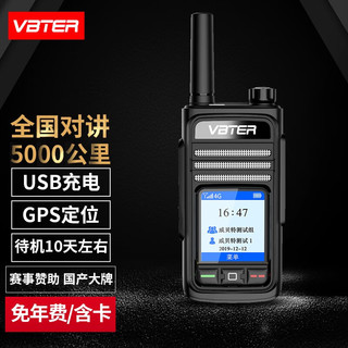 威贝特 WBT-6.0 对讲机远距离公网5000公里 4G全网通 不限距离插卡车队自驾游户外无线手持台 星耀版/2英寸大屏幕︱含卡免续费