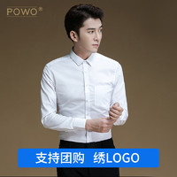 POWO 衬衫男士长袖修身韩版黑色正装免烫寸衫西装抗皱商务休闲衬衣夏季