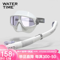 WATERTIME 蛙咚 潜水镜浮潜三宝套装全干式呼吸管器近视成人眼镜潜水面罩游泳装备 火山灰 平光