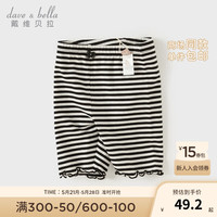 戴维贝拉（DAVE＆BELLA）儿童五分裤夏装童裤洋气宝宝休闲裤女童打底裤2024小童裤子 黑白条纹 110cm(身高100-110cm)
