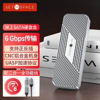 SETMSPACE 合金桌面 M.2 NVMESata协议USB4.0固态硬盘盒