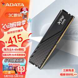 ADATA 威刚 XPG威龙lancer D300 DDR5内存条
