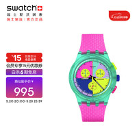 斯沃琪（Swatch）瑞士手表 New Chrono系列 霓虹光标 时尚石英表SUSG408