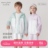 MARC&JANIE[防紫外线]马克珍妮男女童户外拼色透气防晒衣外套春夏240626