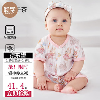 欧孕（OUYUN）婴儿连体衣夏季婴幼儿衣服男女宝宝薄款空调服哈衣长袖爬爬服 下午茶【透气轻氧棉】-短 73cm