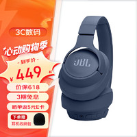 JBL 杰宝 T770NC无线蓝牙降噪耳机 头戴式主动降噪游戏耳机 70小时续航 深海蓝