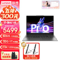 Lenovo 联想 小新Pro16 2023款笔记本电脑（i5-13500H、32GB、1TB ）