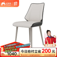 红苹果家具客厅现代简约餐桌椅子轻奢皮质软包餐椅家用组合 餐椅2张-R4062-FH007