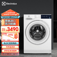 伊莱克斯 洗衣机 家用10kg原装进口全自动 BLDC变频滚筒蒸汽除菌 洗衣机