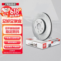 FERODO 菲罗多 刹车盘后盘适用于雪佛兰景程1.8 2.0 2只装 DDF1944P-D