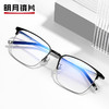 MingYue 明月 镜片 轻商务眼镜框配镜超轻钛架近视眼镜 56018 配1.56防蓝光